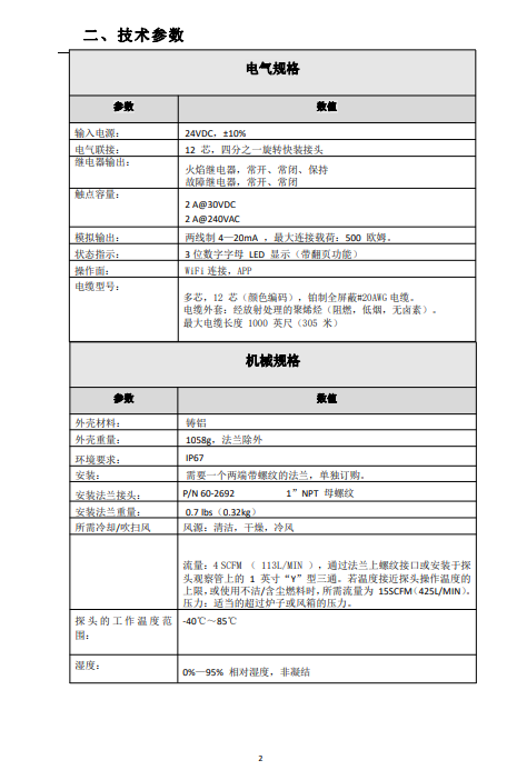 微信图片_20240104163933